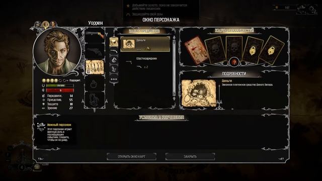 Обзор механики и грустное начало | Hard West #1 смотреть онлайн