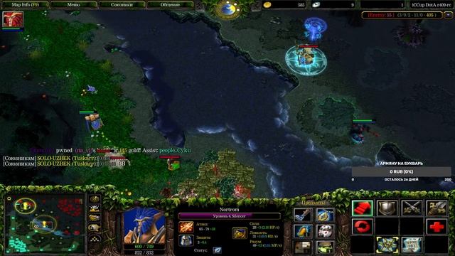 Катаем с парнями в Dota 1 смотреть онлайн
