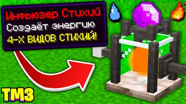 МАГИЯ СТИХИЙ ► LP ТехноМагия 3 #35 ► Майнкрафт Выживание с Модами