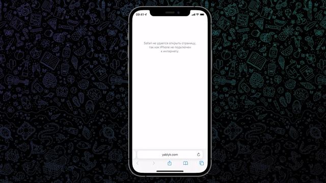Не работает App Store, iCloud, Apple Music, что делать? | Яблык смотреть онлайн