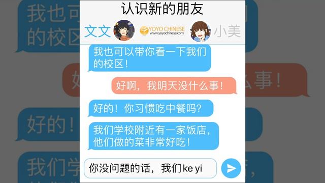 👋 How to Meet Someone Through Texting in Chinese (2/2) | Practical Chat Story: Beginner Level and U смотреть онлайн