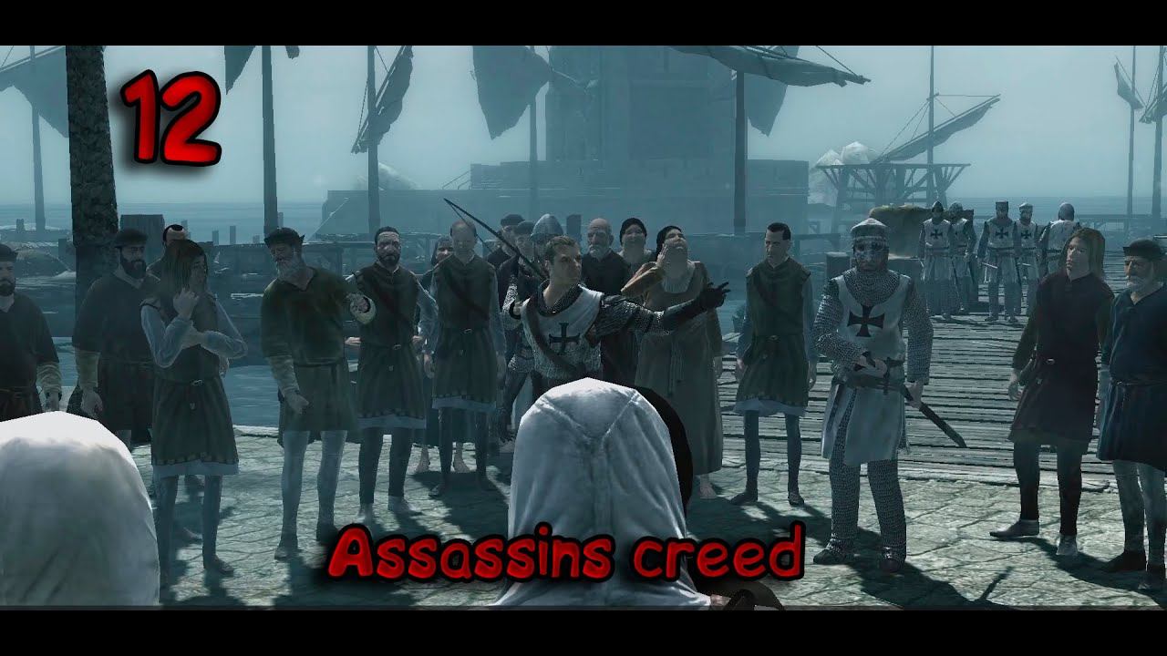 Assassins creed#12 Убийство тамплиера смотреть онлайн