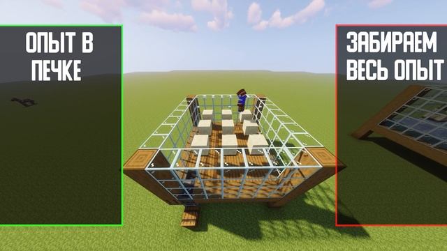 Майнкрафт - Лучшие Способы Заработать Опыт | 30 Уровень За 1 Минуту | Minecraft смотреть онлайн