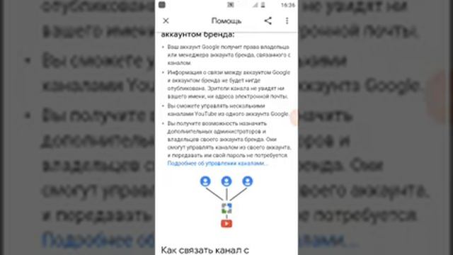 Как изменить название канала с телефона смотреть онлайн