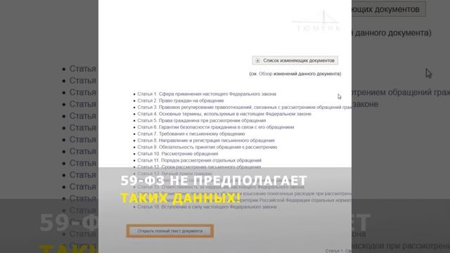 Как написать обращение к губернатору Тюменской области смотреть онлайн
