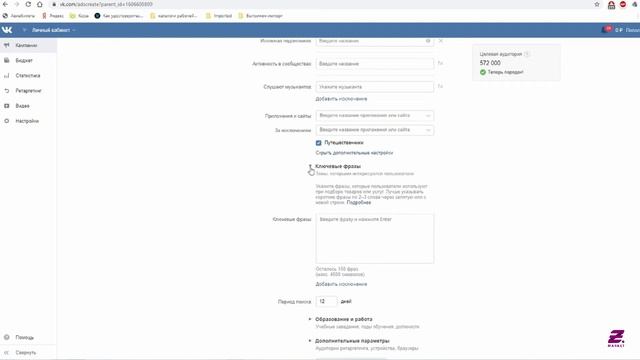 Урок 16. Воркшоп VK смотреть онлайн