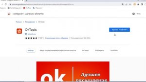 Как скачивать музыку и видео в Одноклассниках