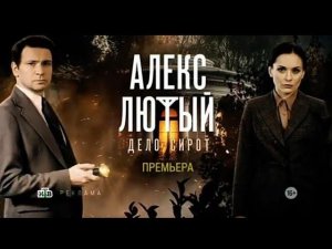 Рекламный блок НТВ 14.06.2024