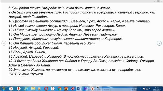 ПРОИСХОЖДЕНИЕ МОНГОЛОИДНОЙ РАСЫ или Синдром Дауна у потомков Каина смотреть онлайн