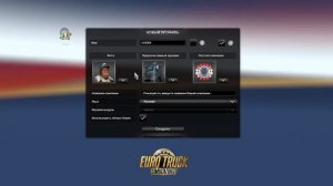 Euro Truck Simulator 2 не запускается после запуска...Есть решение!