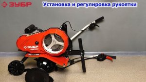 Культиватор электрический ЗУБР КАД-2500