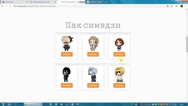 КАК СКАЧАТЬ SHIMEJI НА СВОЙ ПК смотреть онлайн