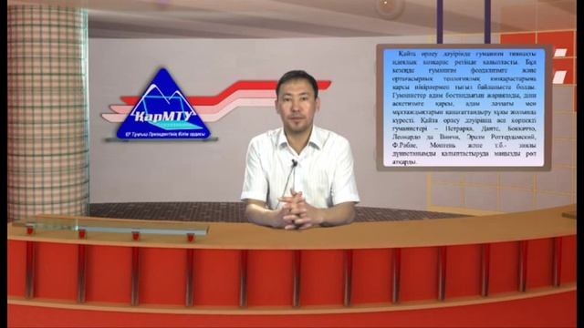 Видеолекция "Ренессанстық және жаңа заман философиясы" смотреть онлайн