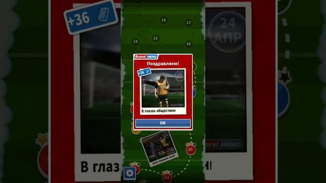 Прохождение Score Hero #1 смотреть онлайн