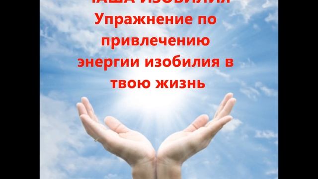 Чаша изобилия смотреть онлайн