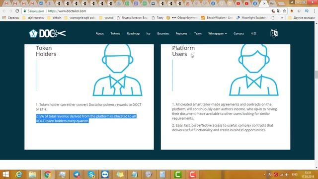 DocTailor - площадка позволяющая использовать блокчейн в правовой отрасли смотреть онлайн