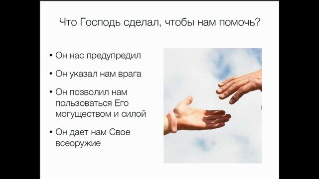 Всеоружие Божие. Денис Самарин смотреть онлайн