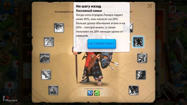 Тренировка с лохаром Rise of Kingdoms Райс оф киндомс смотреть онлайн