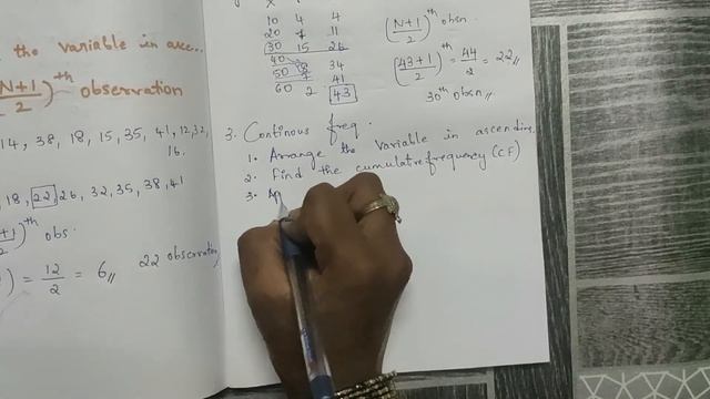 Arithmetic Median | explained in simple steps | median in raw data,discrete frequency,continuous смотреть онлайн