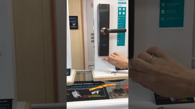 Презентация электронного замка Philips Easy Key 7300 смотреть онлайн