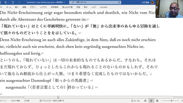 おだとも翻訳live Ernst Blochをその場で訳す　第13回延長12回表裏 смотреть онлайн