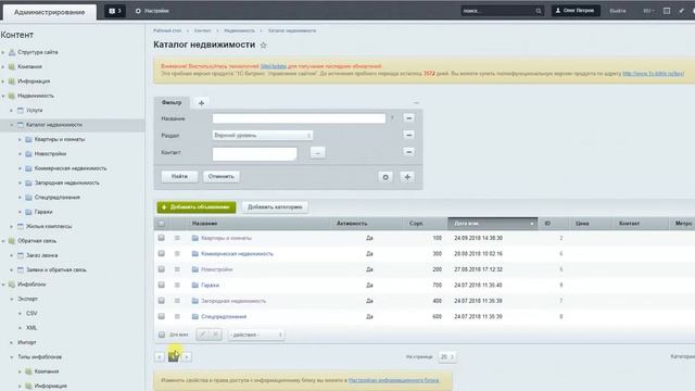 Как делать общие свойства частными смотреть онлайн