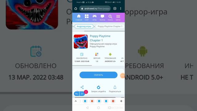 Как скачать poppy playtime бесплатно смотреть онлайн