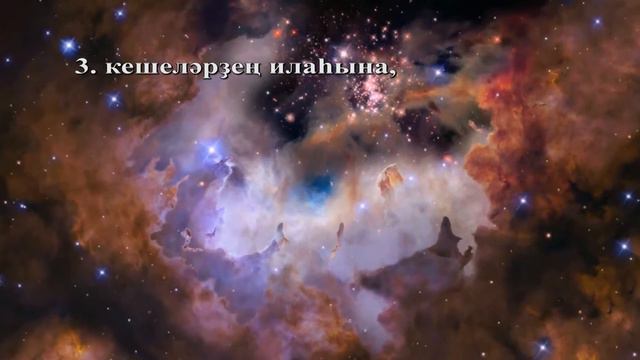 Башҡортса Ҡөрьән. Ҡөрьән башҡорт телдә. Ән-Нәс сүрәһе. Коран. Quran. смотреть онлайн