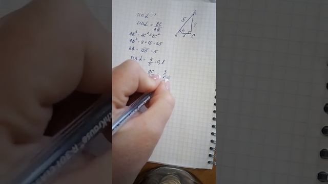 Решение задач по теме "Соотношения между сторонами и углами прямоугольного треугольника" смотреть онлайн