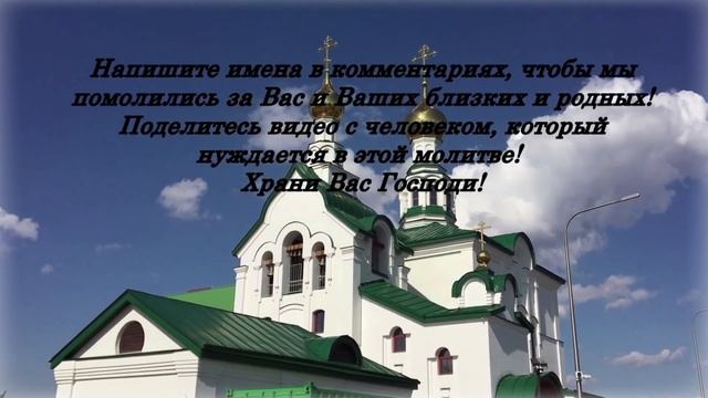 Сильная Молитва на исполнение желания. Сегодня исполняются любые просьбы и желания смотреть онлайн