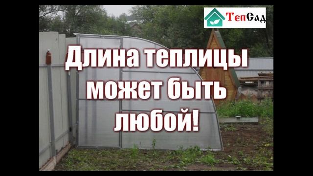"Пристенная" теплица с удобными габаритами смотреть онлайн