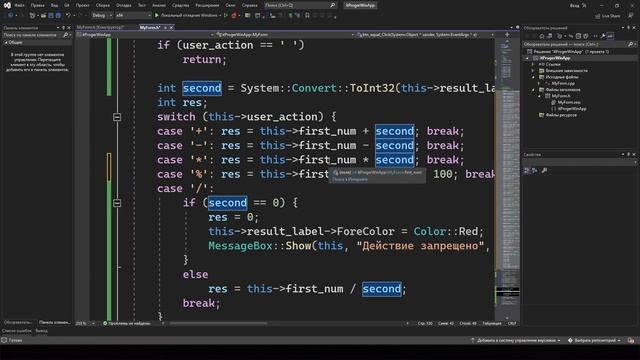 Уроки C++ WinForms / #7 – Доработка всех функций