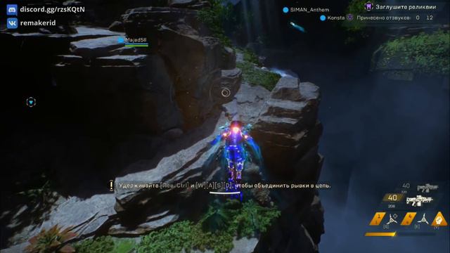 ANTHEM DEMO: Итоги VIP Демки после 15 часов игры | Мнение Ремейкера | Обзор Anthem Demo | Review