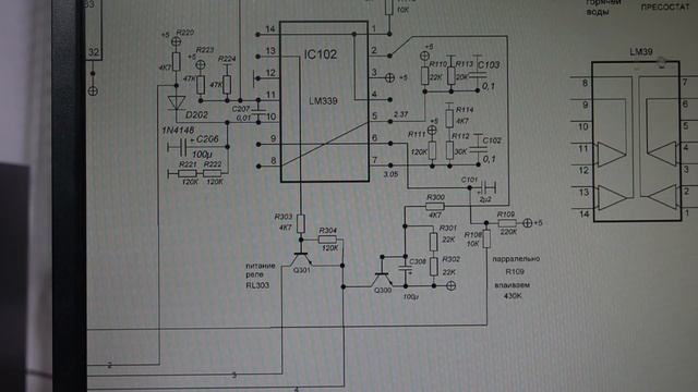 РЕМОНТ ARISTON UNO + СХЕМА