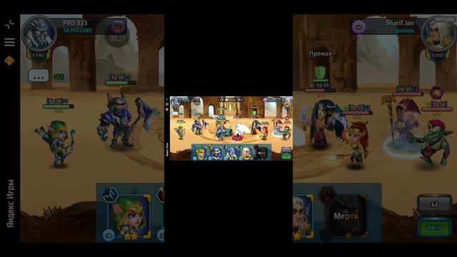 Играю в Battle Arena RПГ) смотреть онлайн