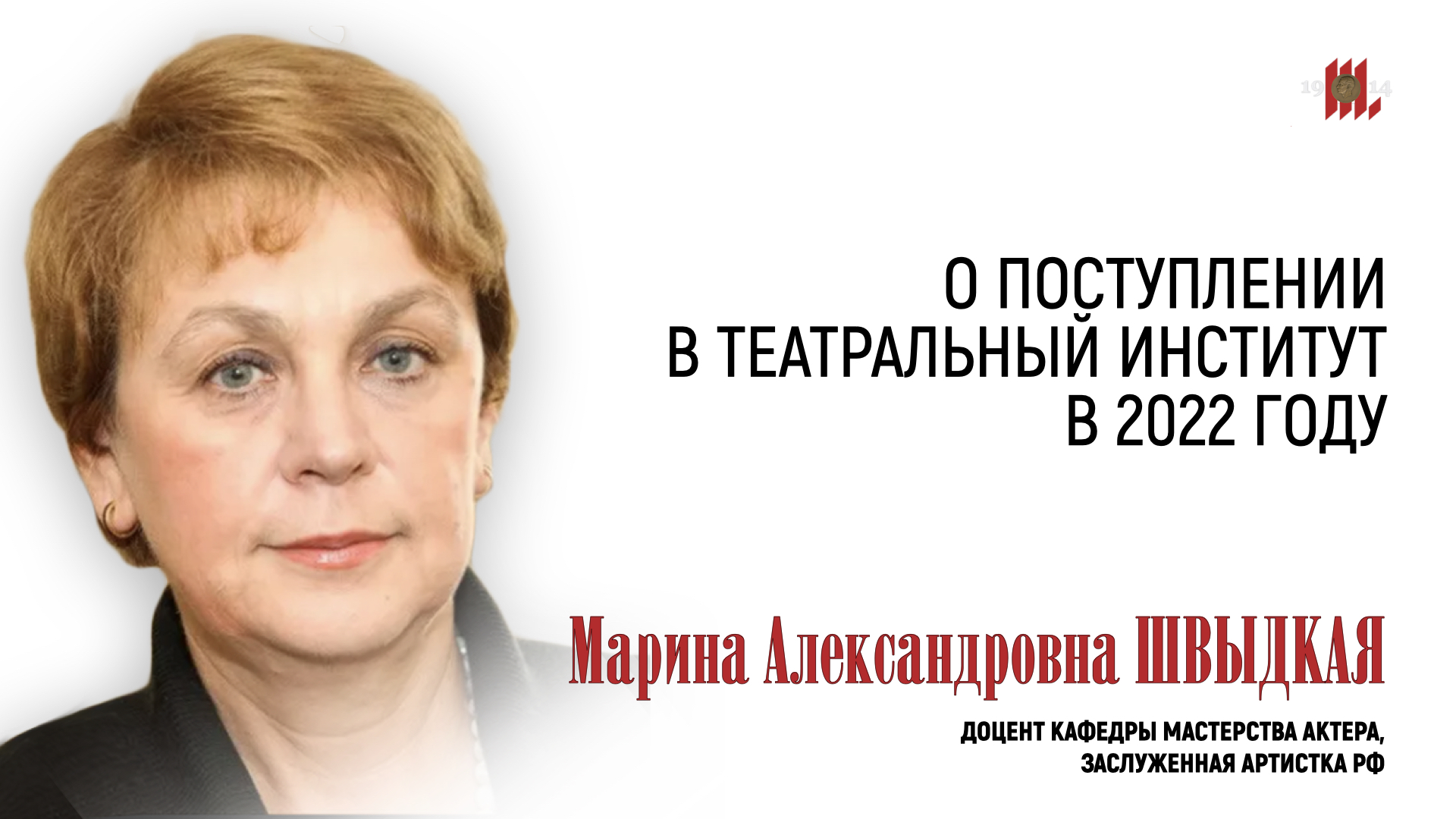 Марина Александровна Швыдкая смотреть онлайн