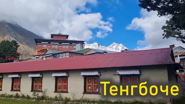 Треккинг к базовому лагерю Эвереста. Непал смотреть онлайн