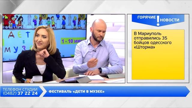 День на Думской. Оксана Маслова, 30.05.2018 смотреть онлайн