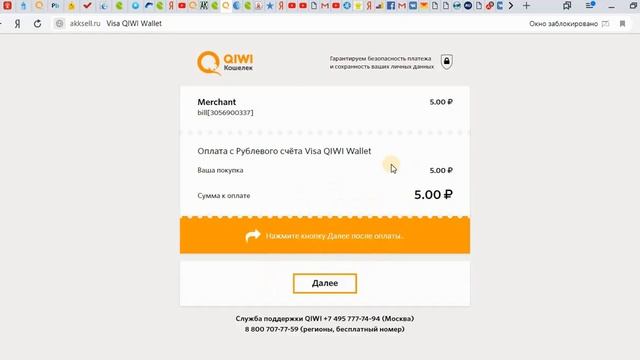 Качественный и не дорогой магазин аккаунтов и кошельков. Gmail , Yandex, Qiwi, и д.р товары смотреть онлайн