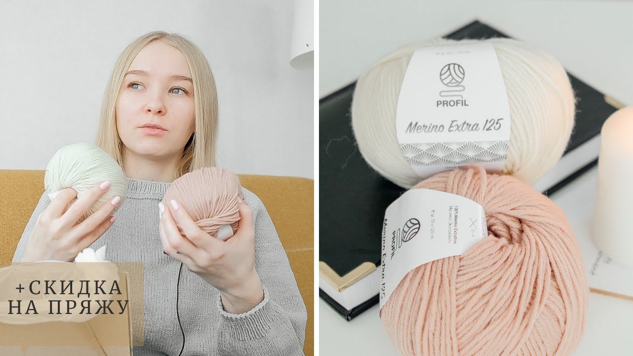 Распаковка пряжи с сайта Pryazha.su | Новые идеи и проекты ✨ смотреть онлайн