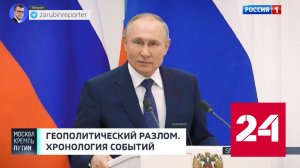 Когда над страной грозовые тучи, важно помнить историю. Анонс // Москва. Кремль. Путин