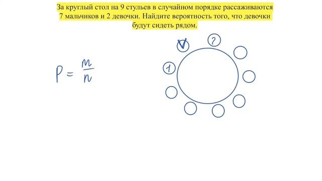 ОГЭ | ТЕОРИЯ ВЕРОЯТНОСТЕЙ | Классическая вероятность | Круглый стол и 9 стульев смотреть онлайн