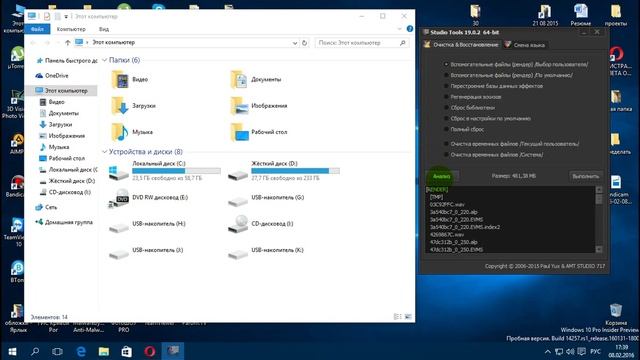 Pinnacle Studio 16, 17, 18, 19 Кэш Мусор Рендер  Очистить Через   StudioTools   STUDIO CLEAN