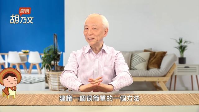 眼睛疲勞、乾澀、血絲？A4紙＋3穴位改善近視，老花！「菊花＋枸杞」用熱水泡著喝，養眼又養肝。2道蔬菜湯，看東西清楚眼睛不霧｜胡乃文開講Dr.HU50 смотреть онлайн
