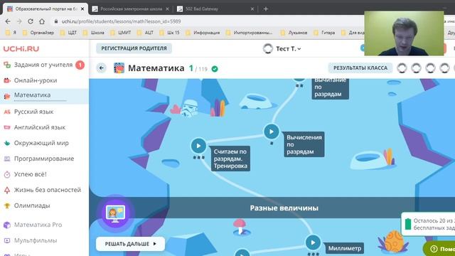 Организация дистанционного обучения #наудалёнке #сидимдома #дистанционноеобучение смотреть онлайн