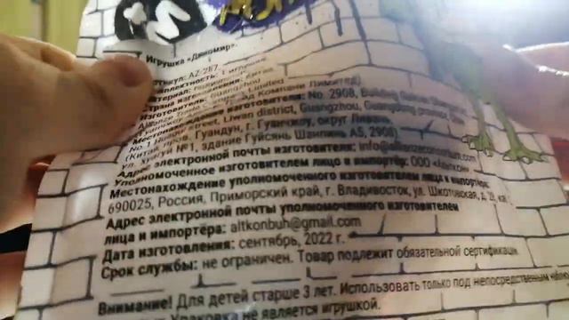 пакеты красное & белое диномир смотреть онлайн