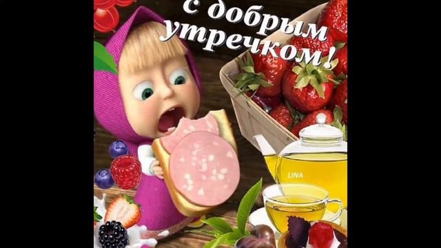 С добрым утром. Дарю вам цветущую вишню. смотреть онлайн