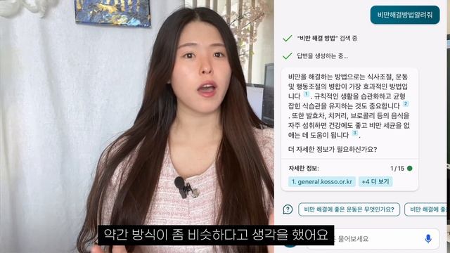 Chat GPT보다 좋은 빙Ai 챗봇 사용방법과 차이점 총정리 ㅣ 수익화 , 장단점 , 모바일 가능 смотреть онлайн