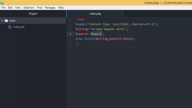 PHP. strstr - Строки - 23 смотреть онлайн