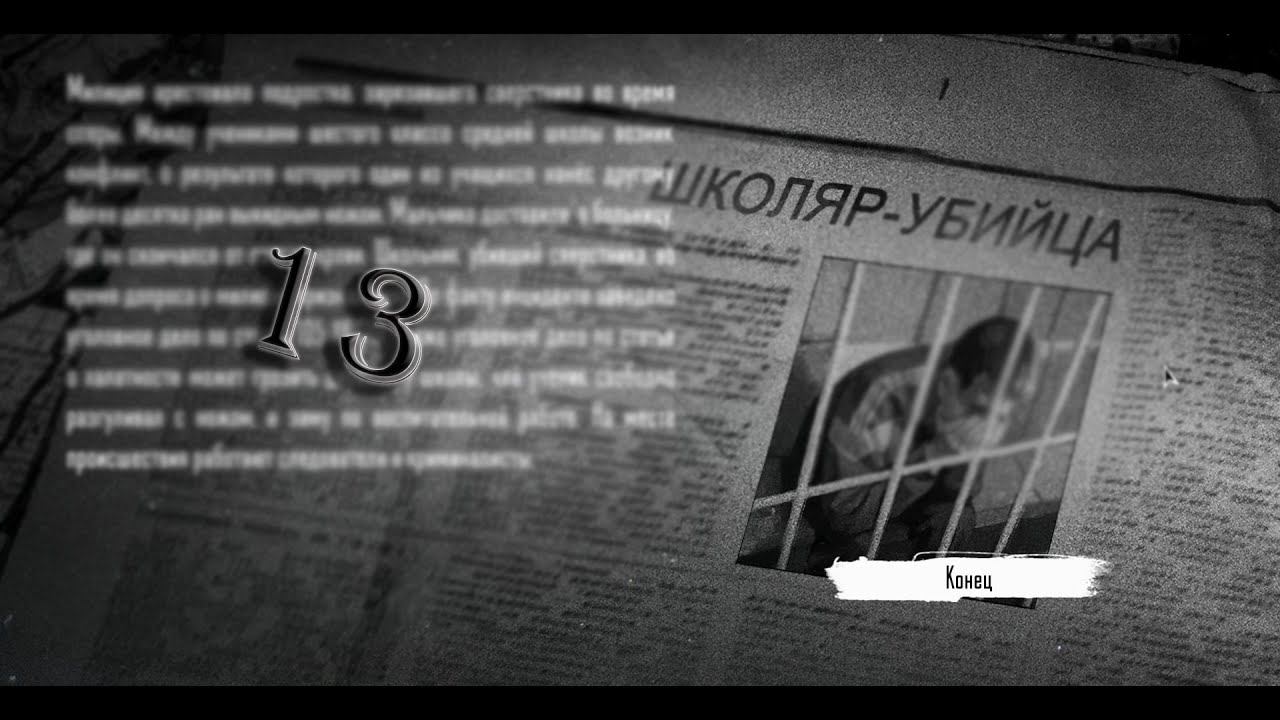 Первая концовка, Tiny bunny, Зайчик#13 смотреть онлайн